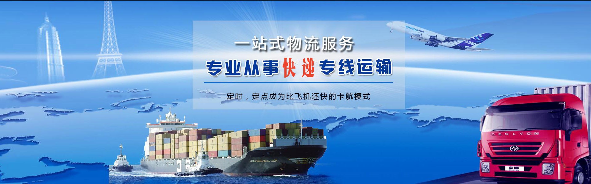 普陀到北京物流公司-普陀至北京物流专线-普陀空运到北京-优时通物流有限公司