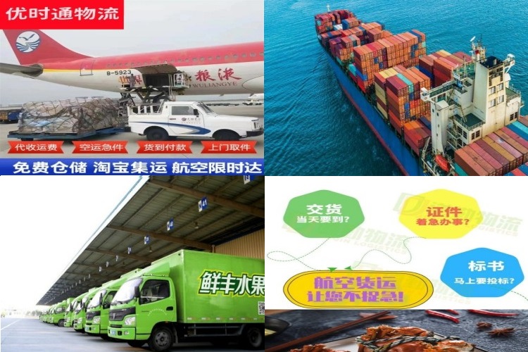 普陀到北京航空货运公司-普陀到北京物流专线