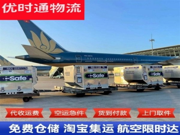 普陀到北京空运加急专线